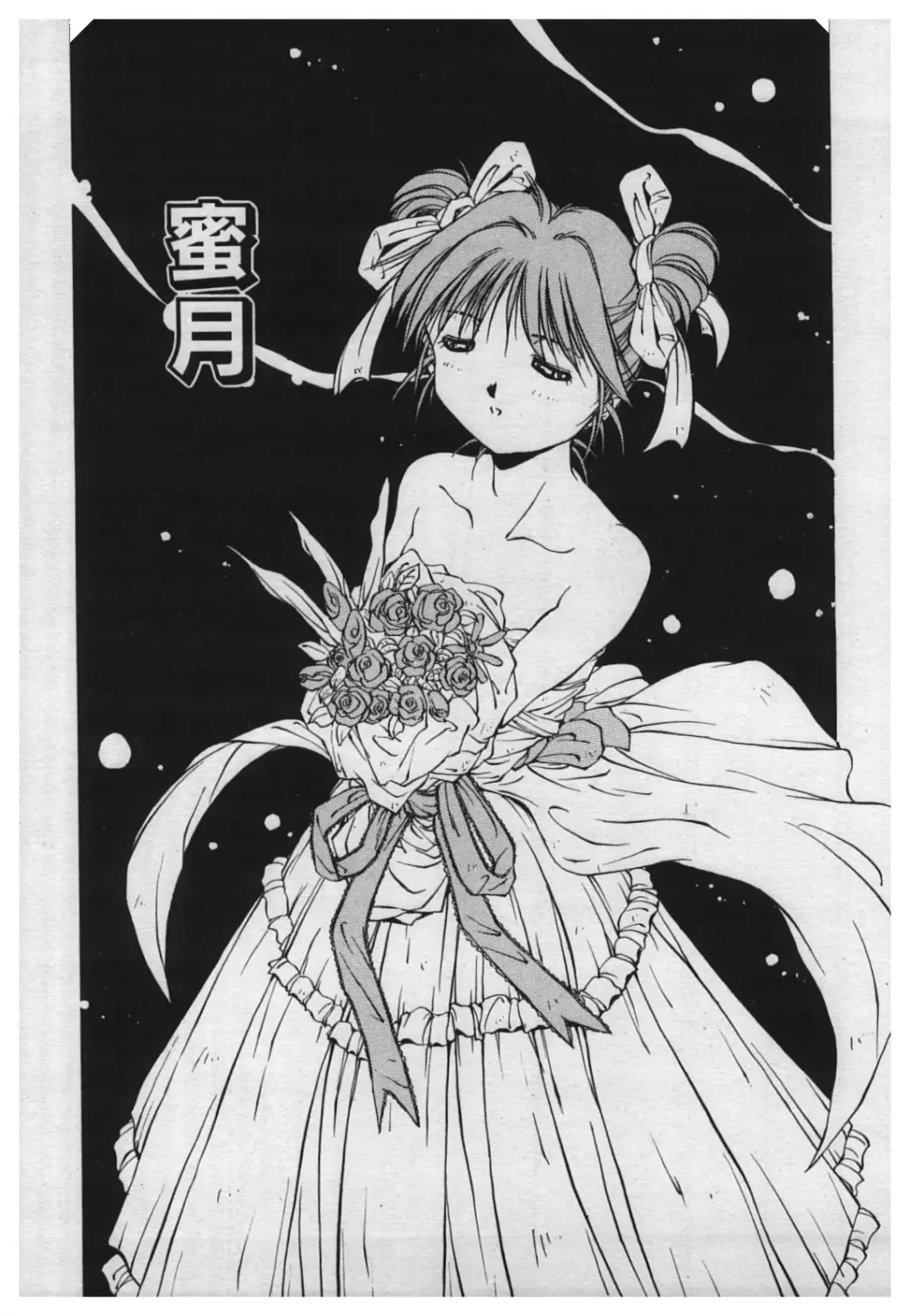 [Yamato Masaomi] Itazura Fhentai - Page 159