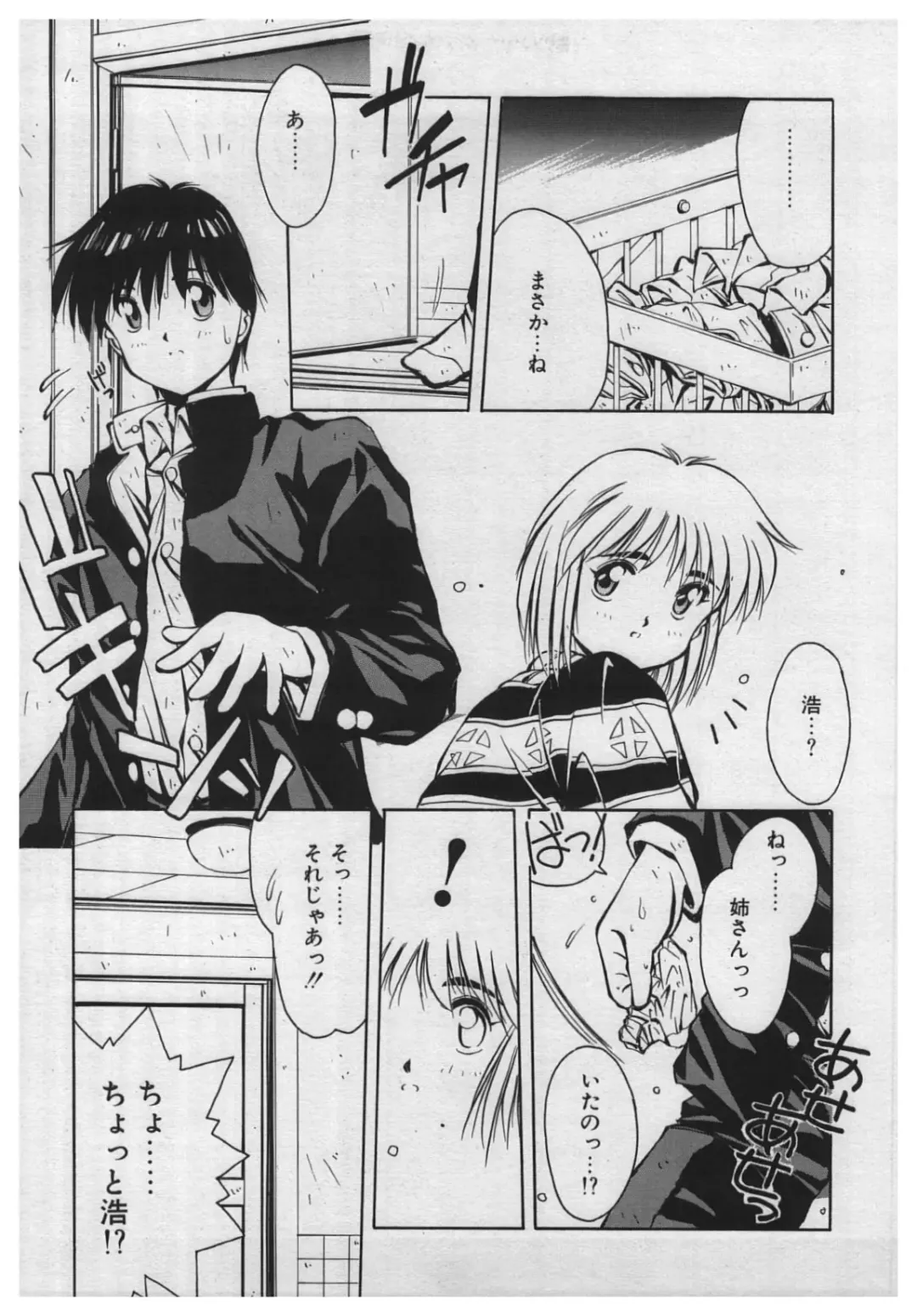 [Yamato Masaomi] Itazura Fhentai - Page 23