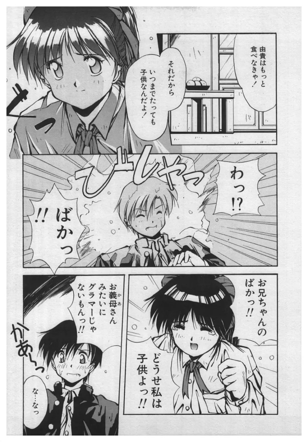 [Yamato Masaomi] Itazura Fhentai - Page 41