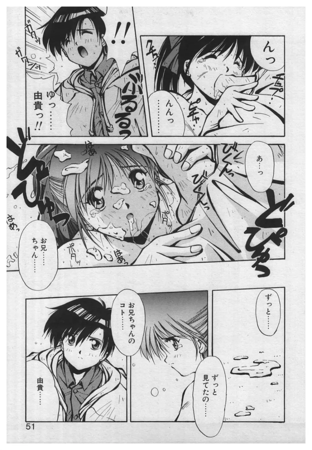 [Yamato Masaomi] Itazura Fhentai - Page 49