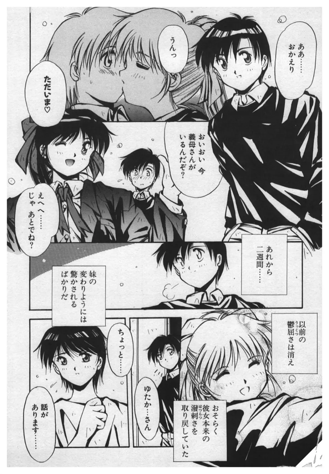 [Yamato Masaomi] Itazura Fhentai - Page 54