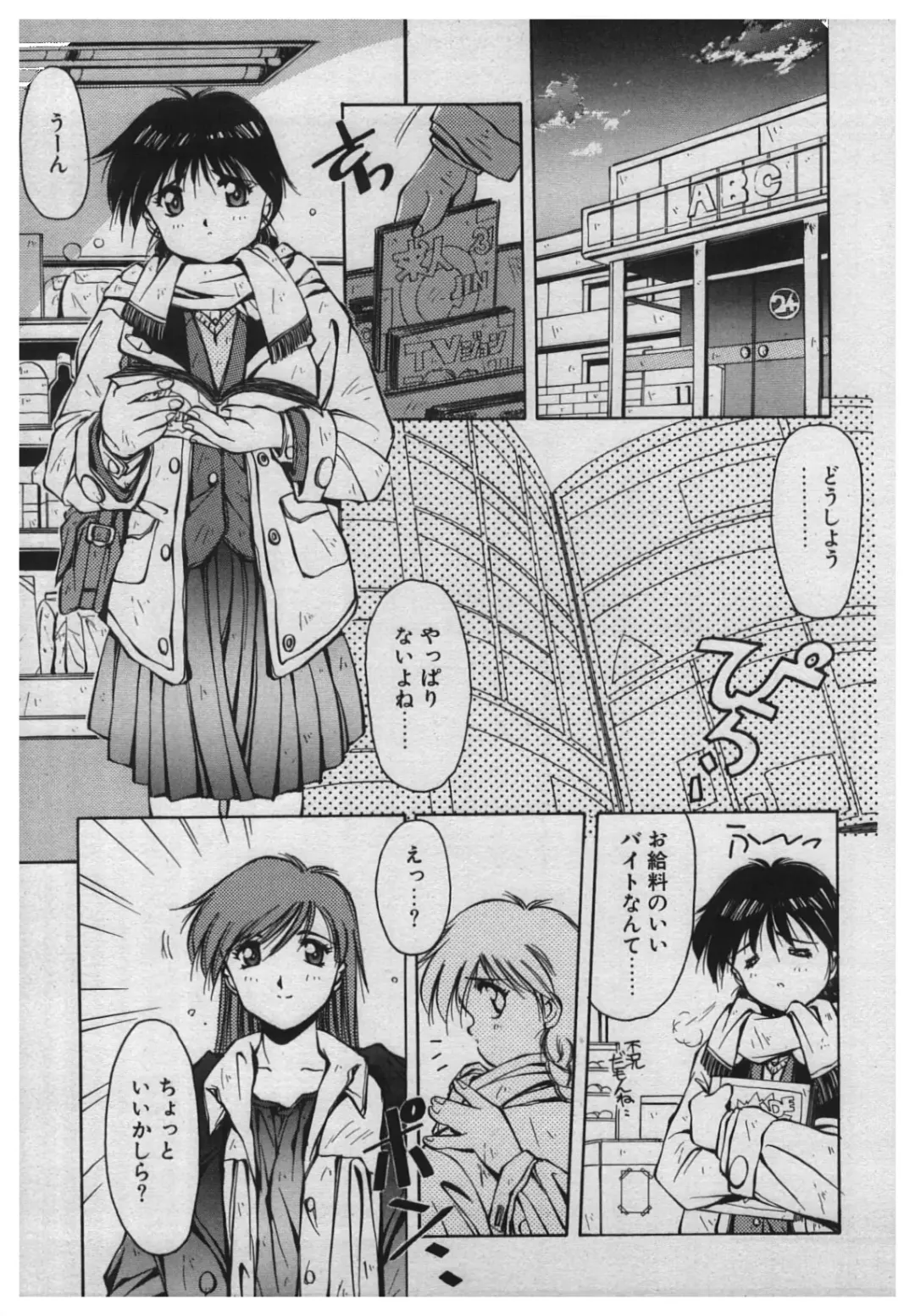 [Yamato Masaomi] Itazura Fhentai - Page 63