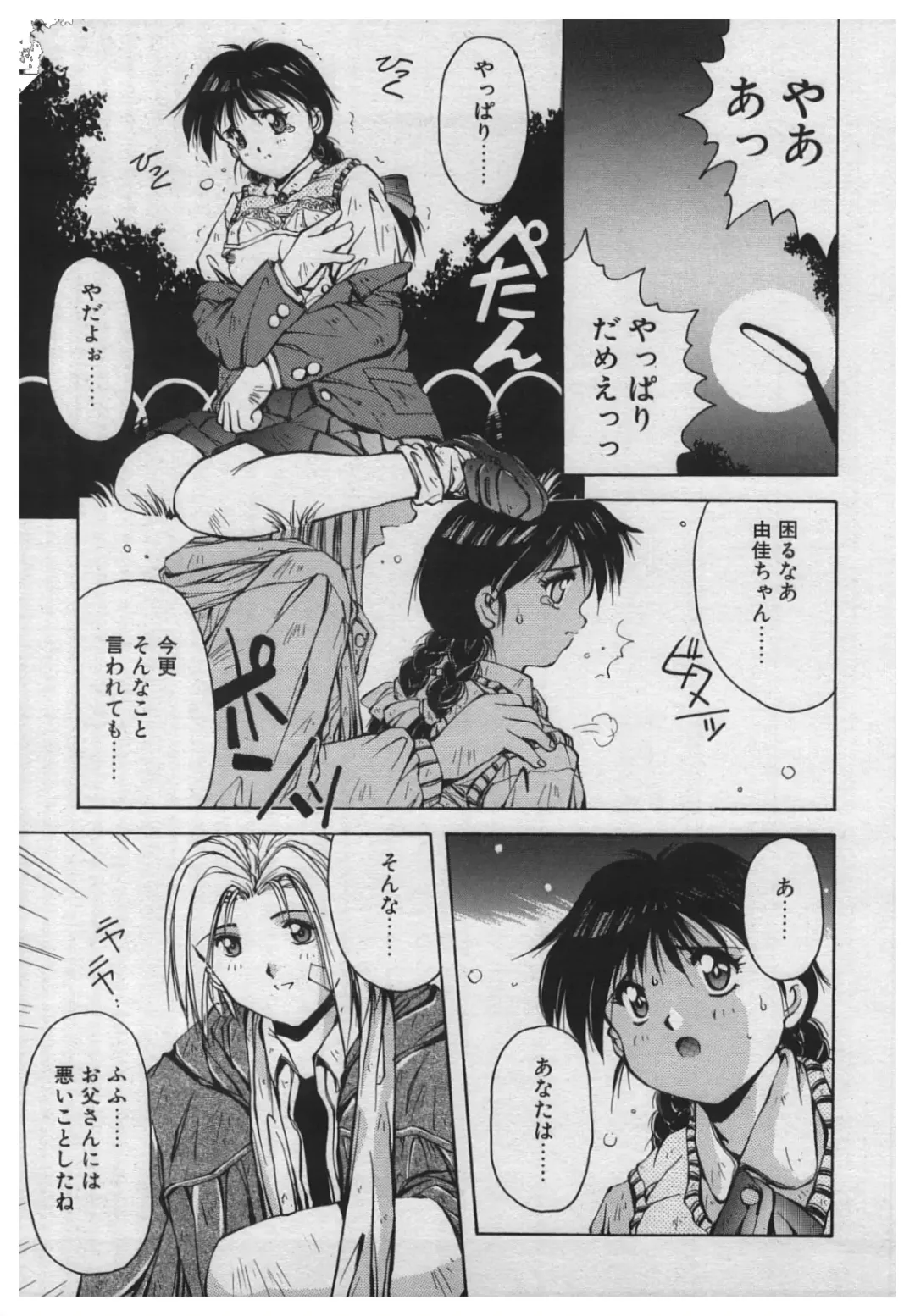 [Yamato Masaomi] Itazura Fhentai - Page 69