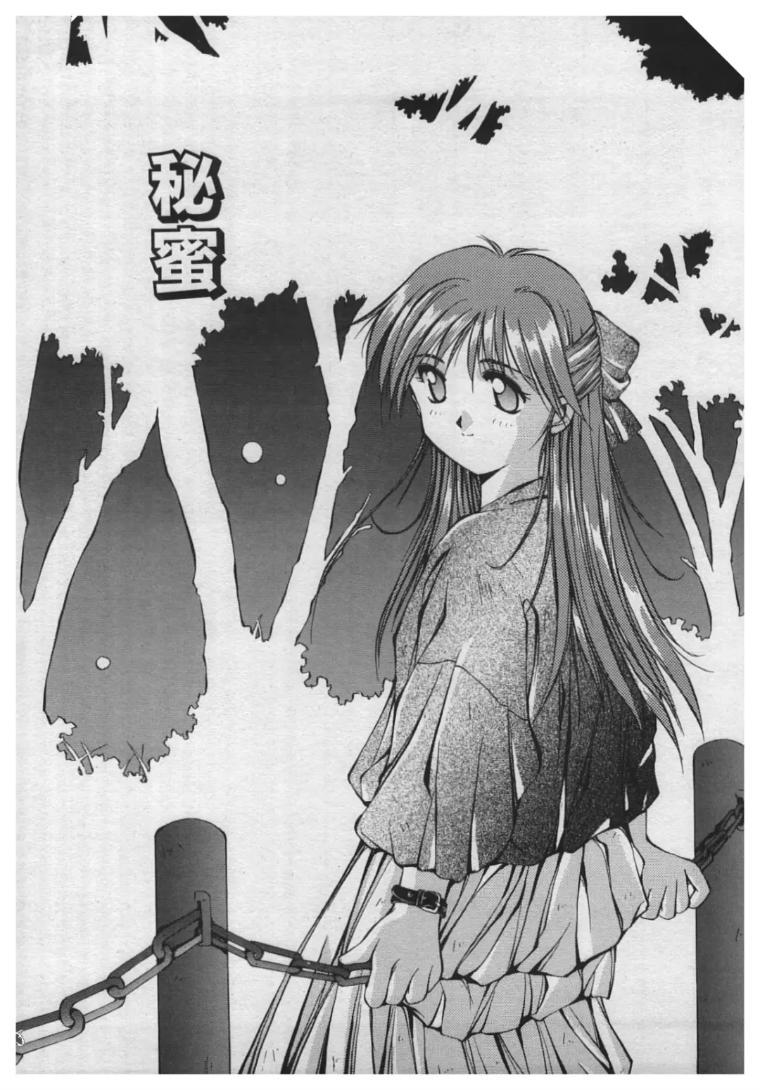 [Yamato Masaomi] Itazura Fhentai - Page 81