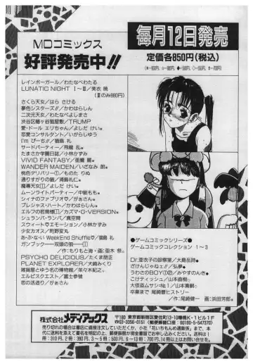 [Yamato Masaomi] Itazura Fhentai - Page 179