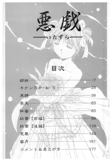 [Yamato Masaomi] Itazura Fhentai - Page 4