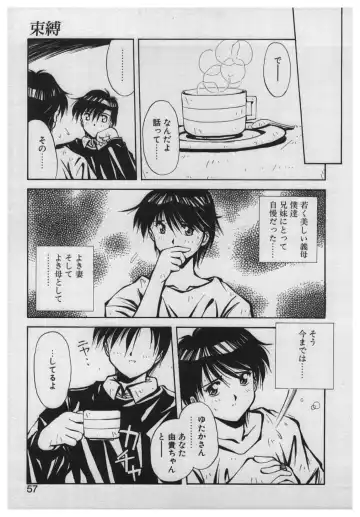 [Yamato Masaomi] Itazura Fhentai - Page 55