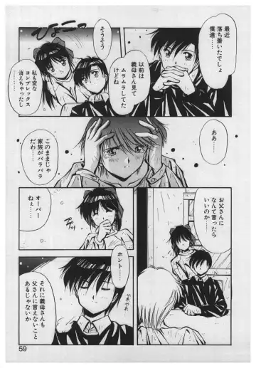 [Yamato Masaomi] Itazura Fhentai - Page 57