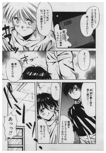 [Yamato Masaomi] Itazura Fhentai - Page 59