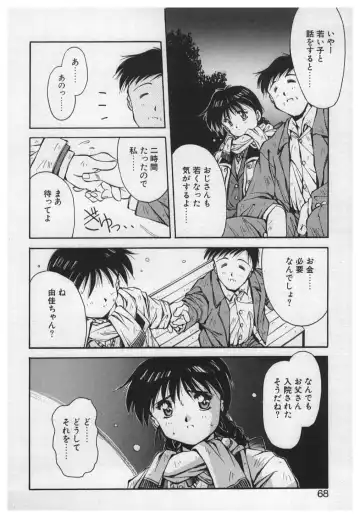 [Yamato Masaomi] Itazura Fhentai - Page 66