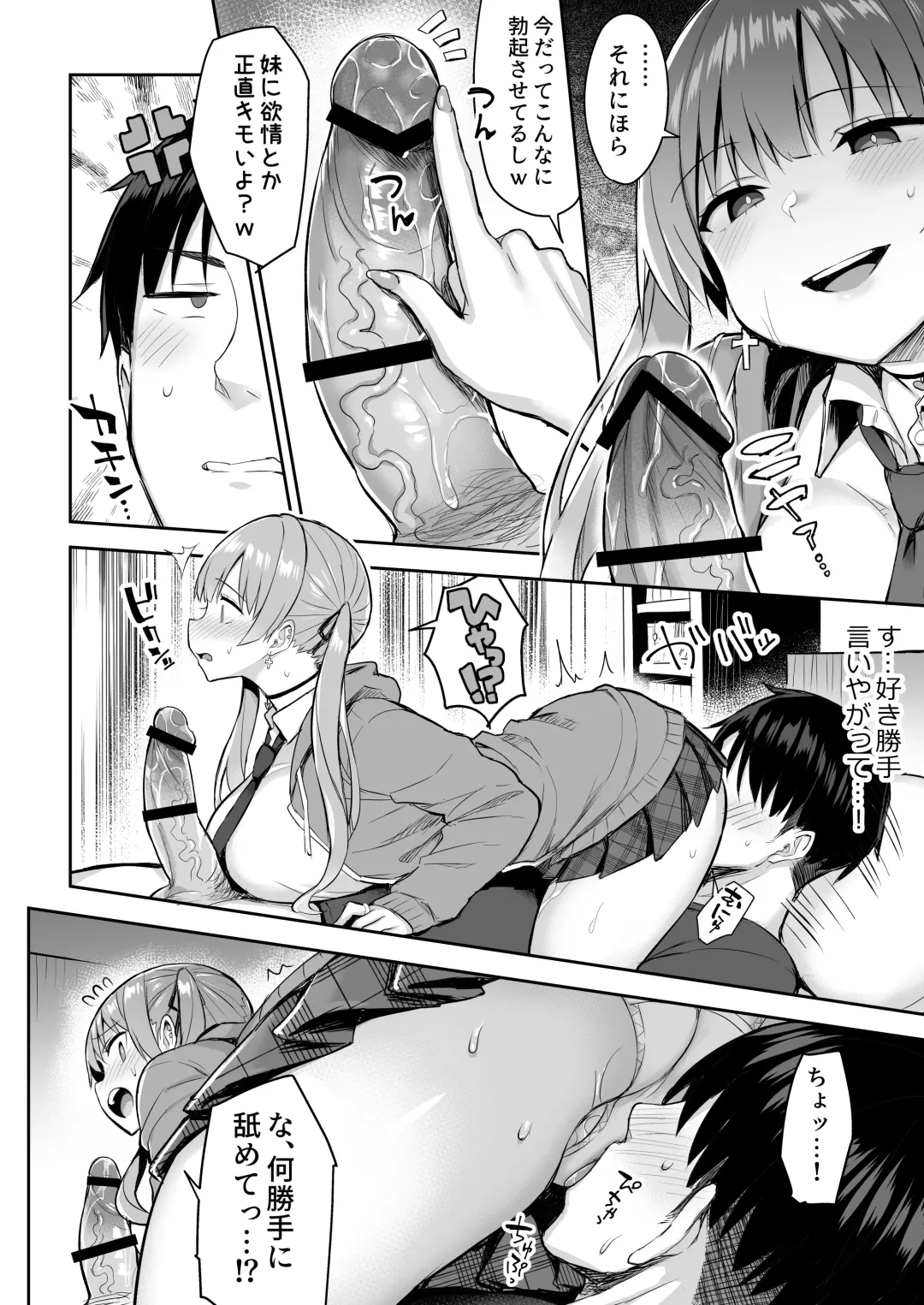[Ichinomiya Yuu] Moto InCha no Kyonyuu Yariman Imouto ga Erosugite, Onii-chan wa Mou...!! Fhentai - Page 19
