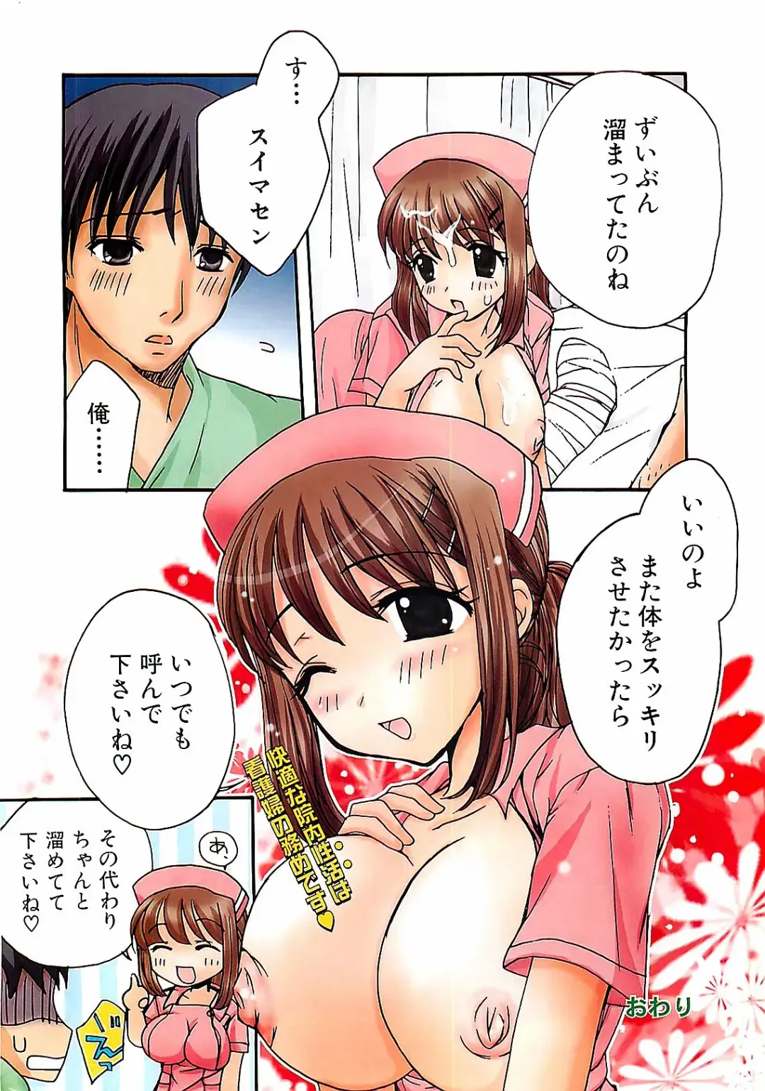 COMIC Doki！Special 2006-05 Fhentai - Page 10