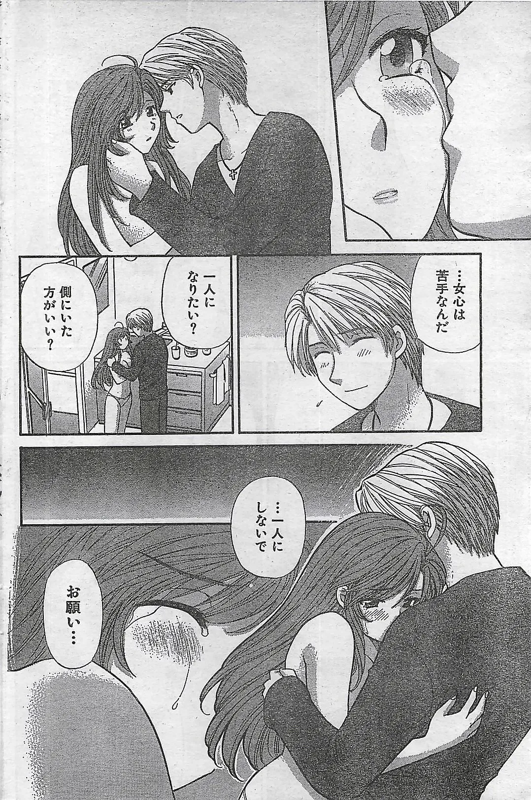 COMIC Doki！Special 2006-05 Fhentai - Page 110