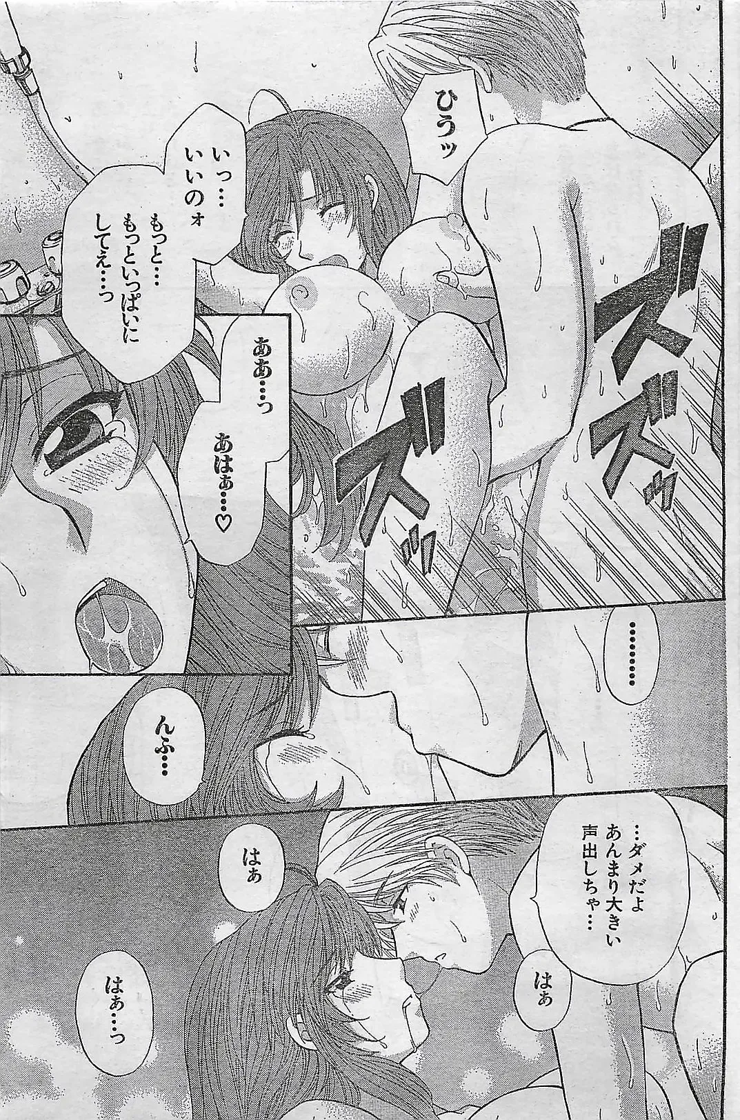 COMIC Doki！Special 2006-05 Fhentai - Page 113