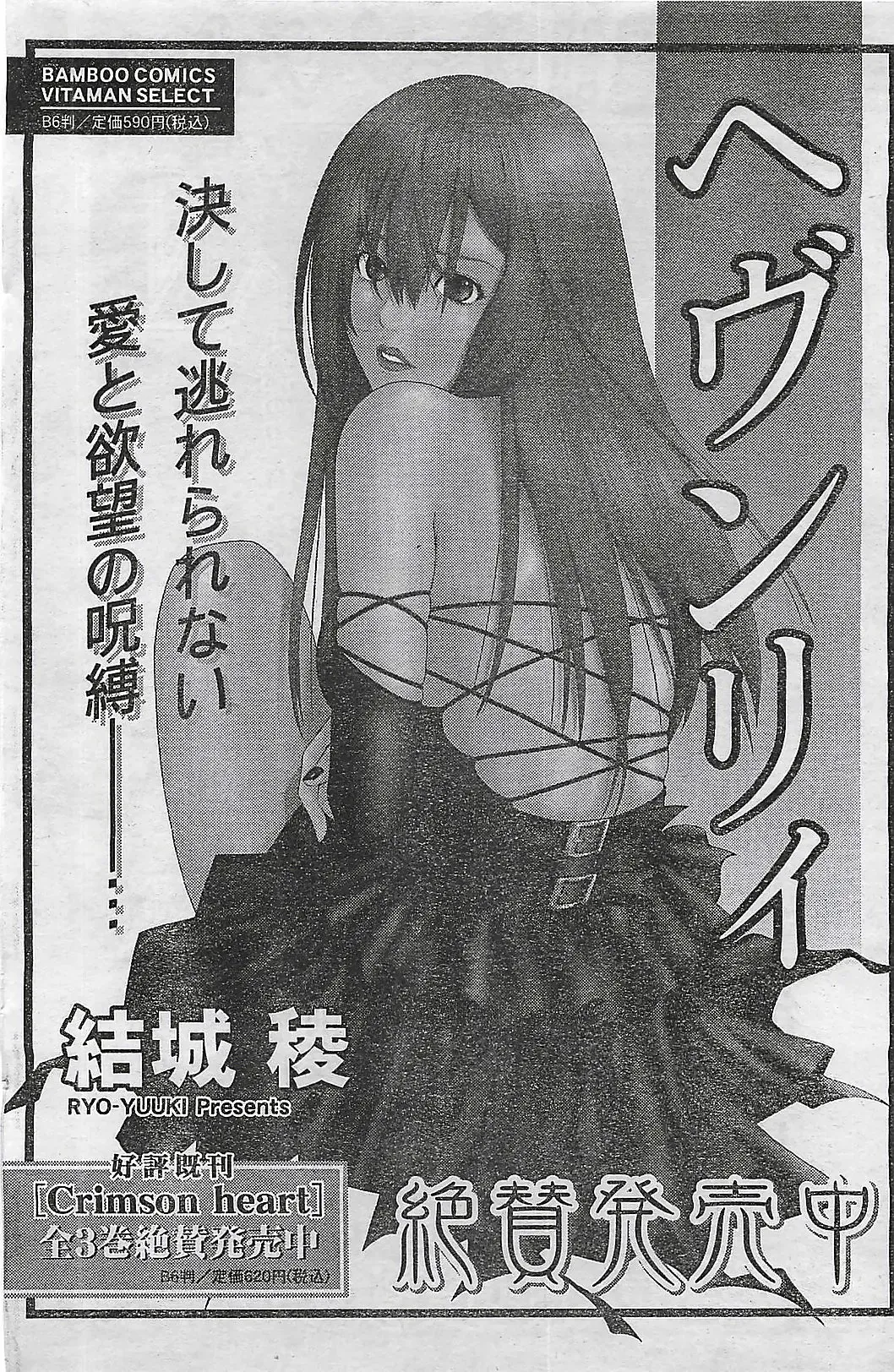 COMIC Doki！Special 2006-05 Fhentai - Page 124