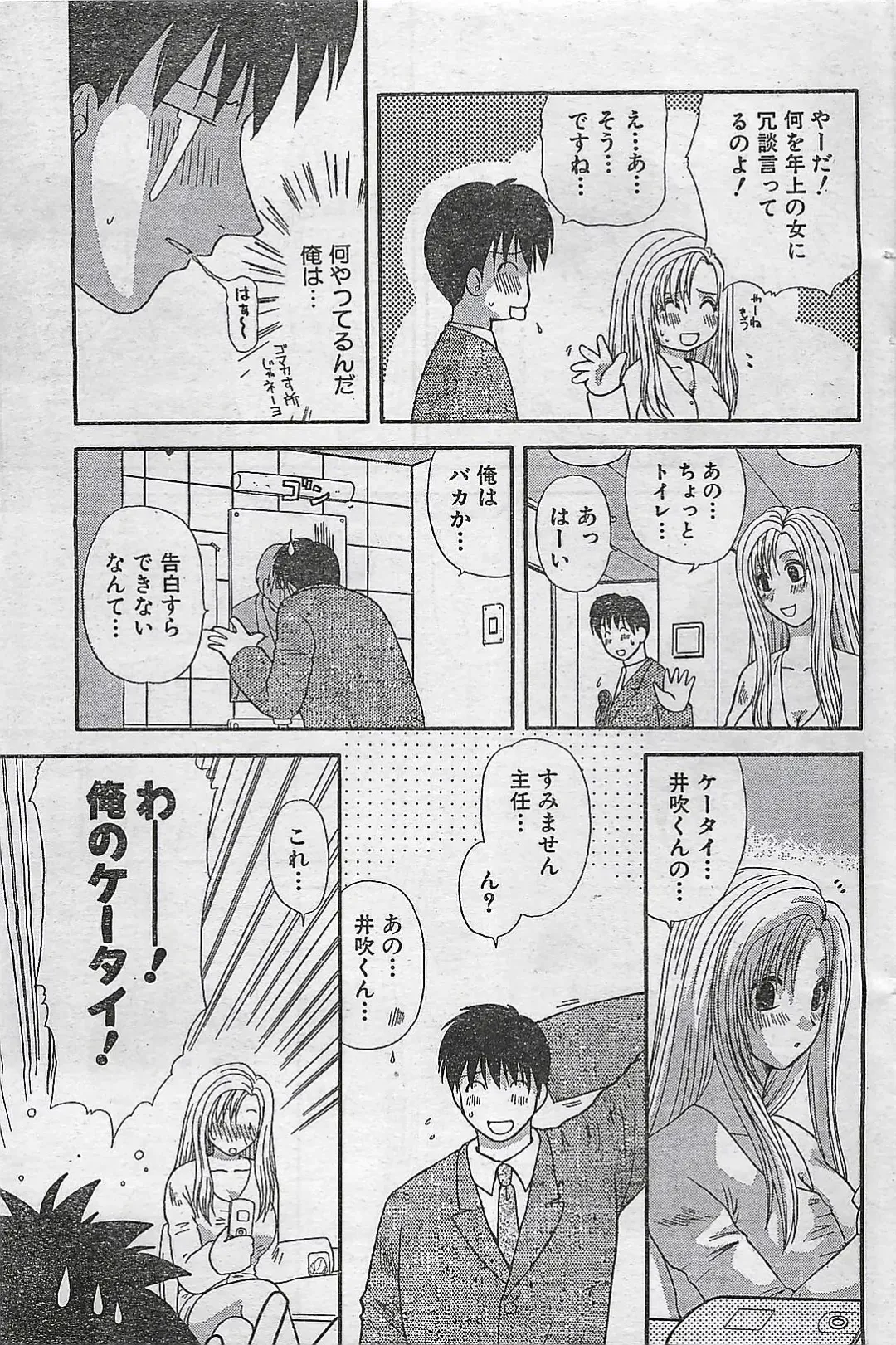 COMIC Doki！Special 2006-05 Fhentai - Page 143