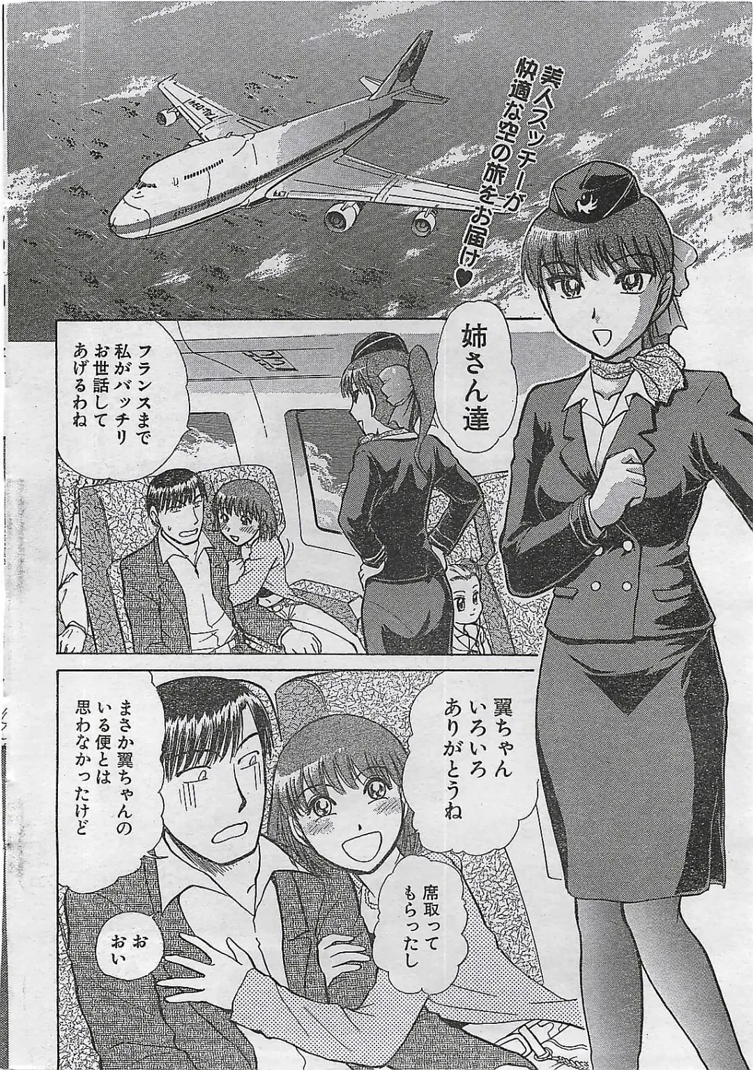 COMIC Doki！Special 2006-05 Fhentai - Page 16