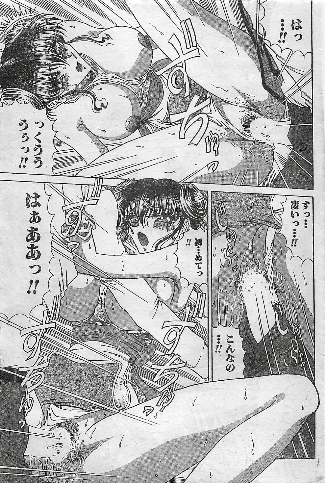 COMIC Doki！Special 2006-05 Fhentai - Page 163