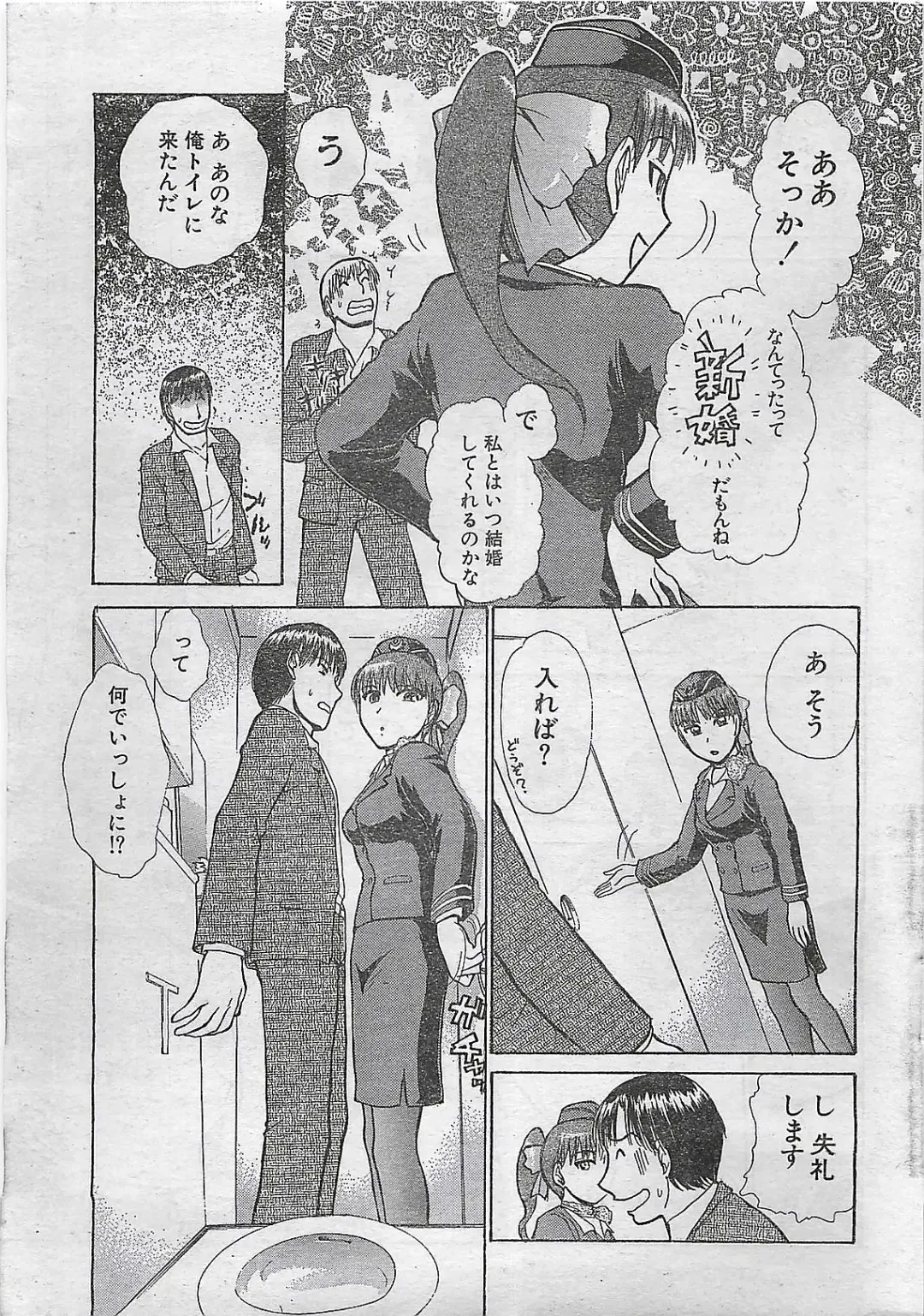 COMIC Doki！Special 2006-05 Fhentai - Page 19