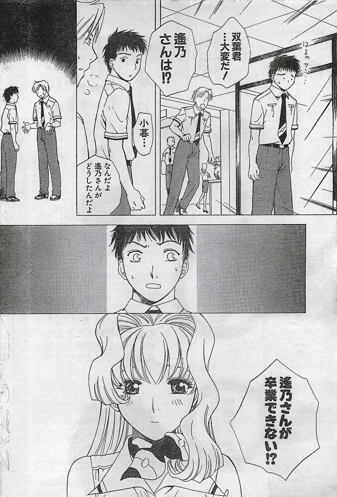 COMIC Doki！Special 2006-05 Fhentai - Page 66