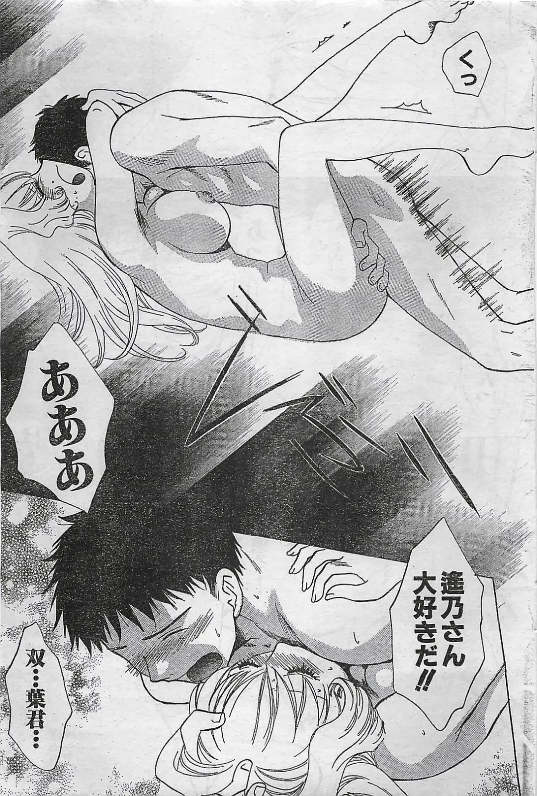 COMIC Doki！Special 2006-05 Fhentai - Page 83