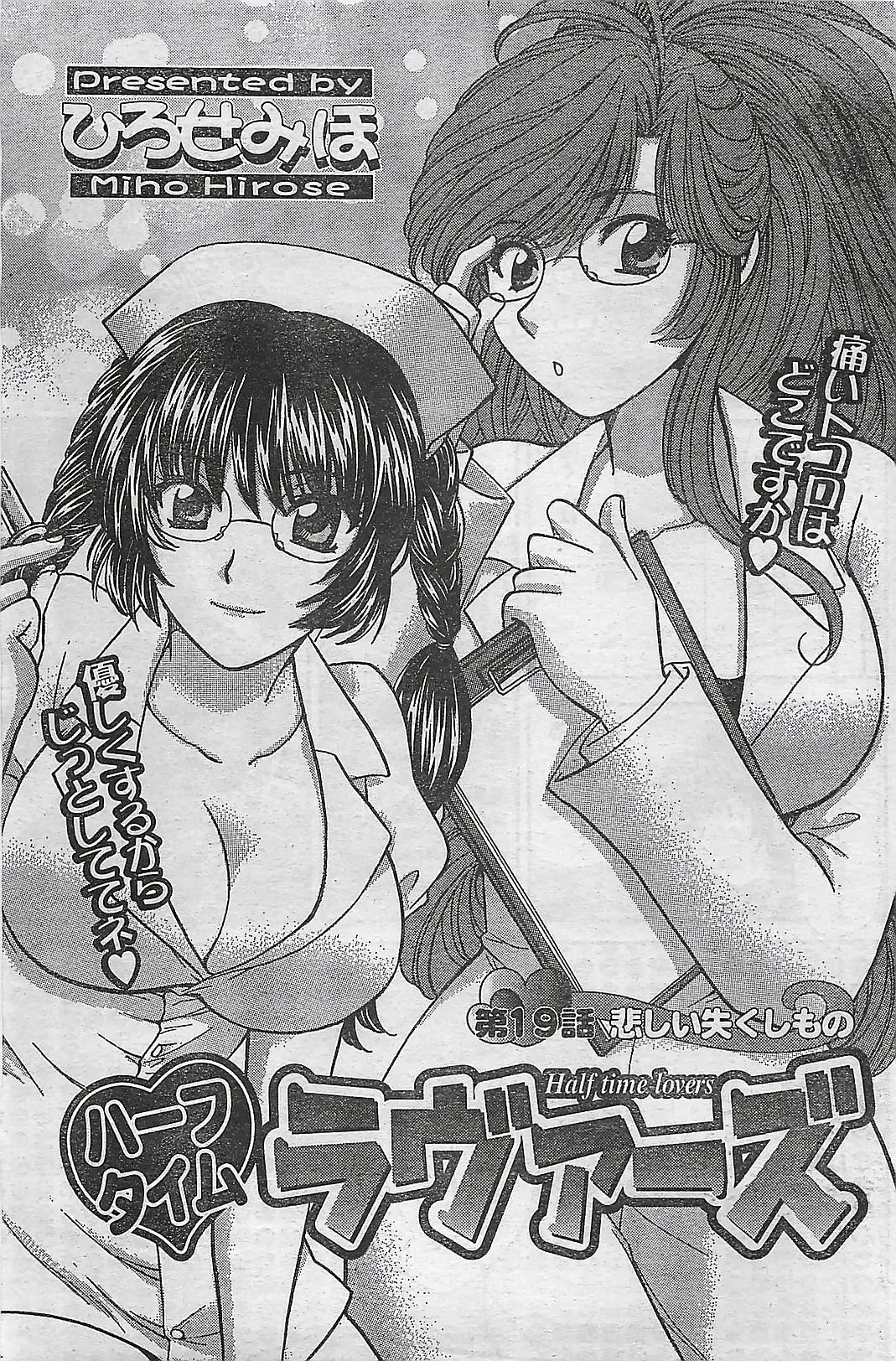 COMIC Doki！Special 2006-05 Fhentai - Page 95