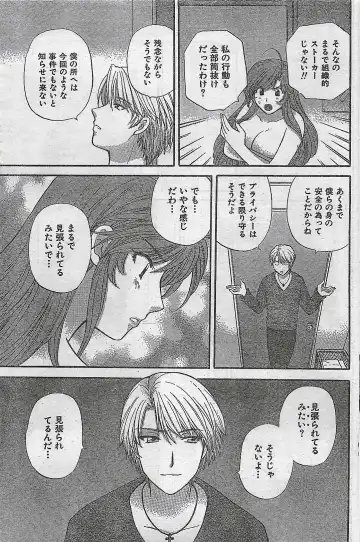 COMIC Doki！Special 2006-05 Fhentai - Page 107