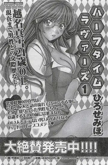 COMIC Doki！Special 2006-05 Fhentai - Page 119