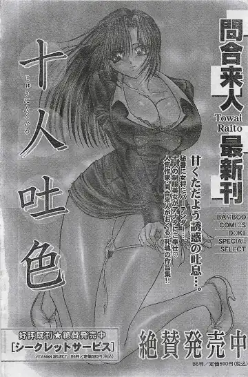 COMIC Doki！Special 2006-05 Fhentai - Page 120