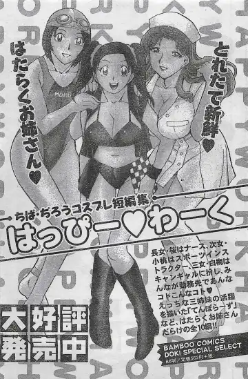 COMIC Doki！Special 2006-05 Fhentai - Page 121