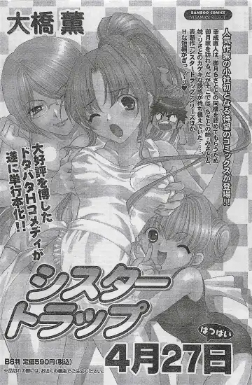 COMIC Doki！Special 2006-05 Fhentai - Page 125