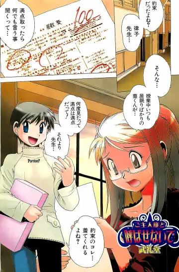 COMIC Doki！Special 2006-05 Fhentai - Page 127