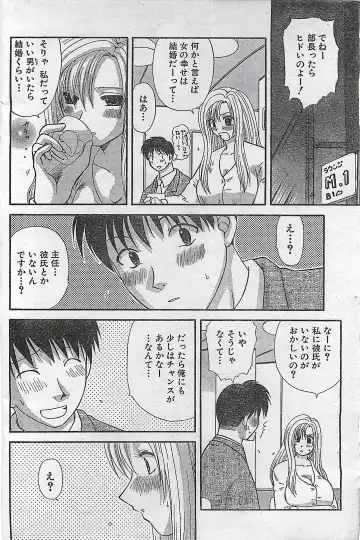 COMIC Doki！Special 2006-05 Fhentai - Page 142