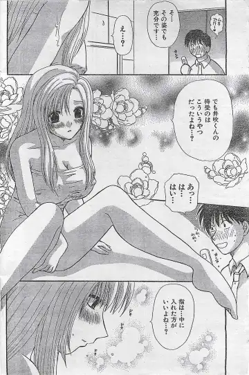 COMIC Doki！Special 2006-05 Fhentai - Page 146