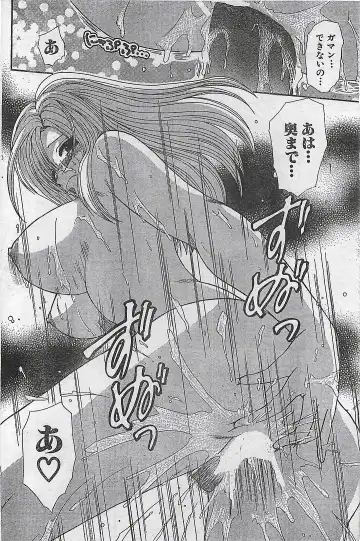 COMIC Doki！Special 2006-05 Fhentai - Page 152