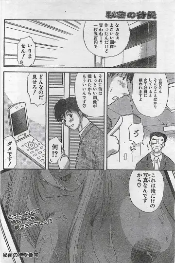 COMIC Doki！Special 2006-05 Fhentai - Page 154