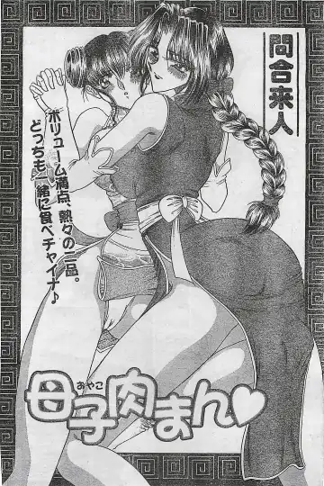 COMIC Doki！Special 2006-05 Fhentai - Page 156