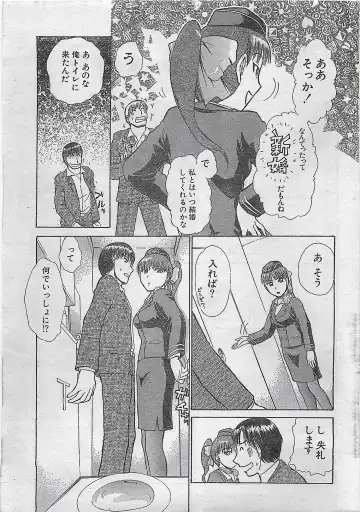 COMIC Doki！Special 2006-05 Fhentai - Page 19