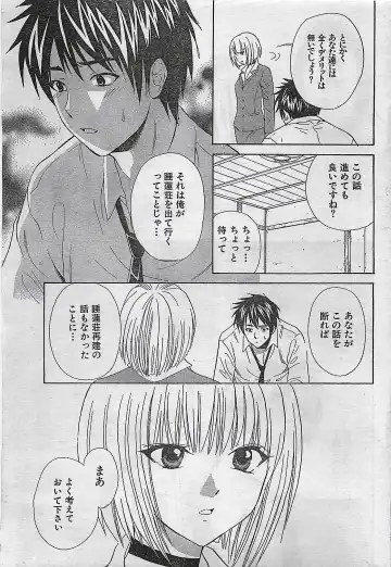 COMIC Doki！Special 2006-05 Fhentai - Page 39