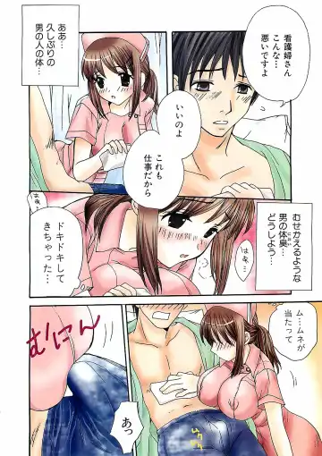 COMIC Doki！Special 2006-05 Fhentai - Page 4