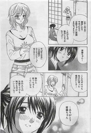 COMIC Doki！Special 2006-05 Fhentai - Page 43