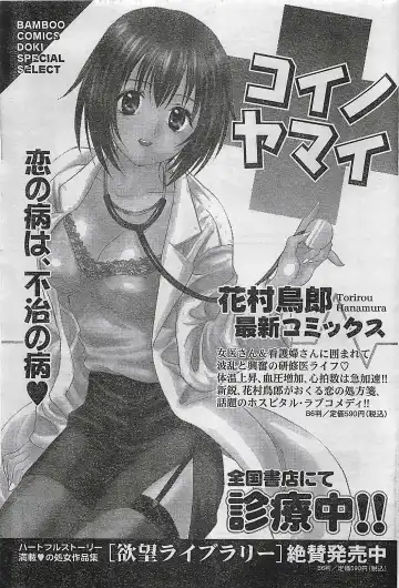 COMIC Doki！Special 2006-05 Fhentai - Page 61