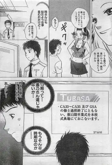 COMIC Doki！Special 2006-05 Fhentai - Page 65