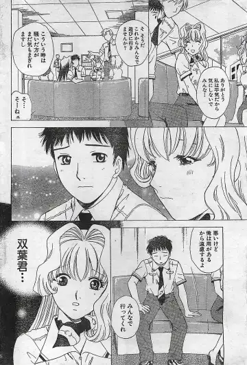 COMIC Doki！Special 2006-05 Fhentai - Page 68