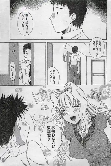 COMIC Doki！Special 2006-05 Fhentai - Page 73