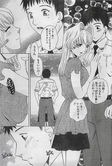 COMIC Doki！Special 2006-05 Fhentai - Page 75