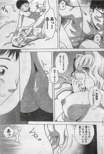 COMIC Doki！Special 2006-05 Fhentai - Page 81