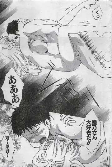 COMIC Doki！Special 2006-05 Fhentai - Page 83