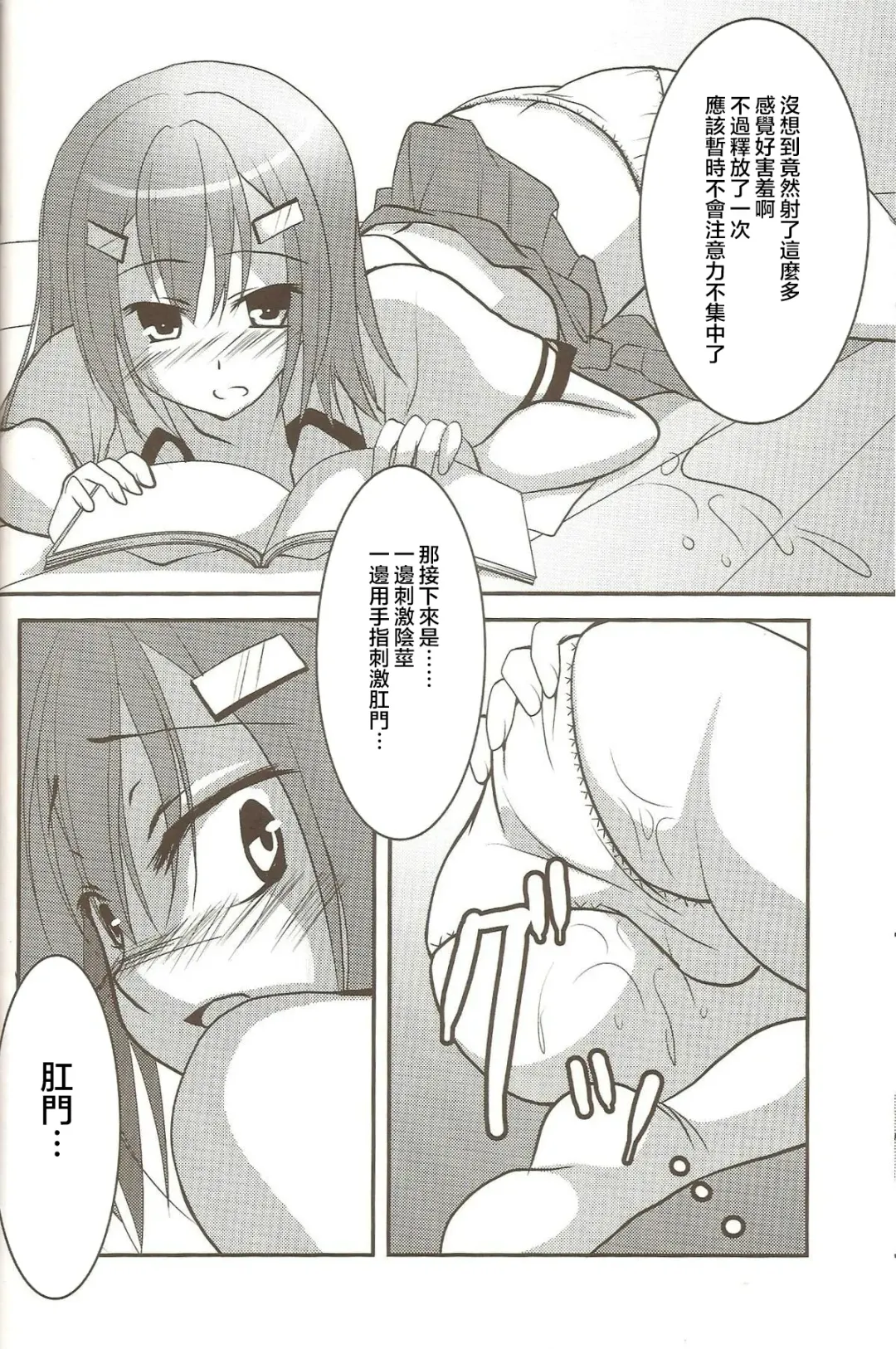 [Chieko] Hideyoshi no Hokentaiiku Fhentai - Page 12