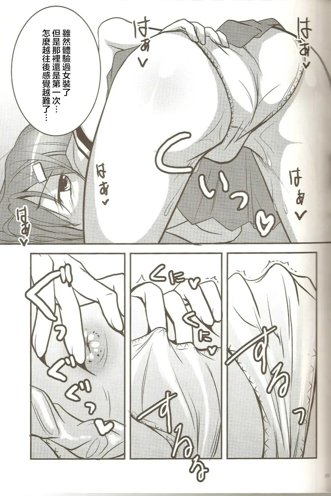 [Chieko] Hideyoshi no Hokentaiiku Fhentai - Page 13